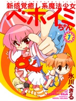 The Alternative Cure Magical Girl Behoimi-chan
