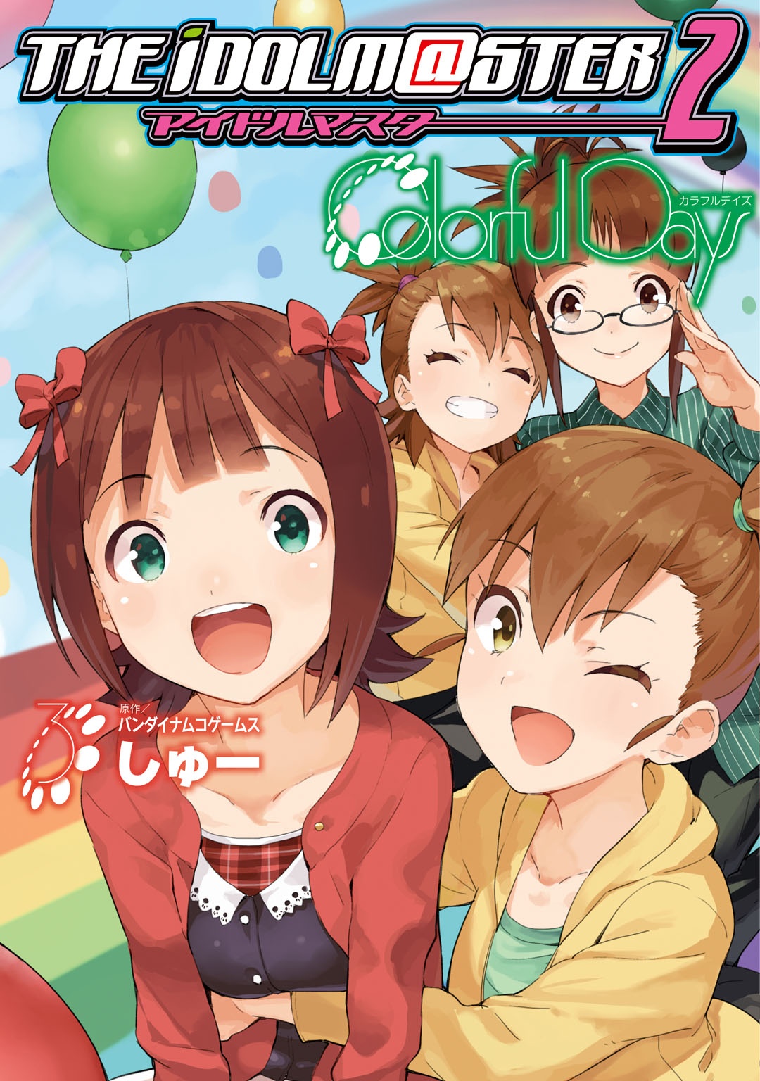 The Idolmaster 2: Colorful Days