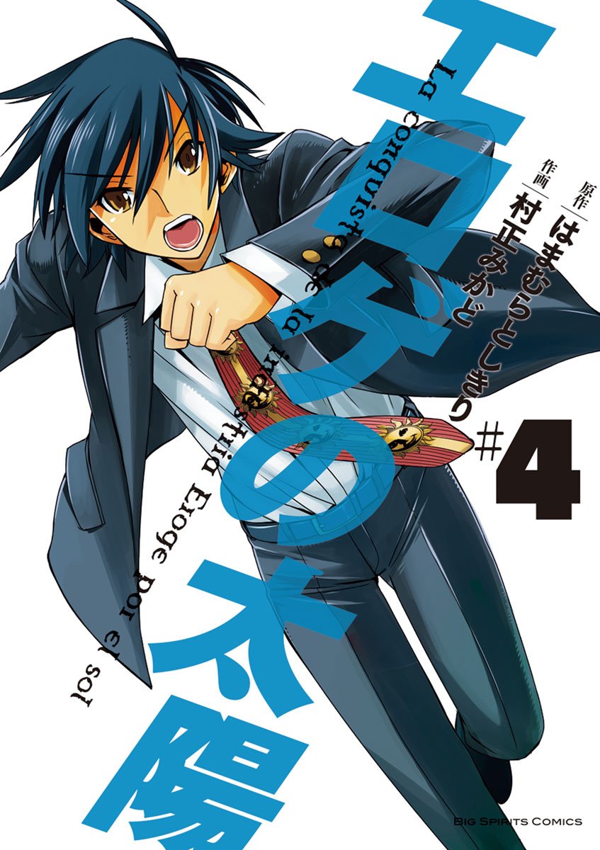 The conquest of Taiyou in the Eroge Industry