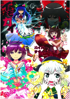 Touhou dj - Cone Shell