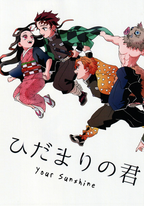 Kimetsu no Yaiba - Your Sunshine
