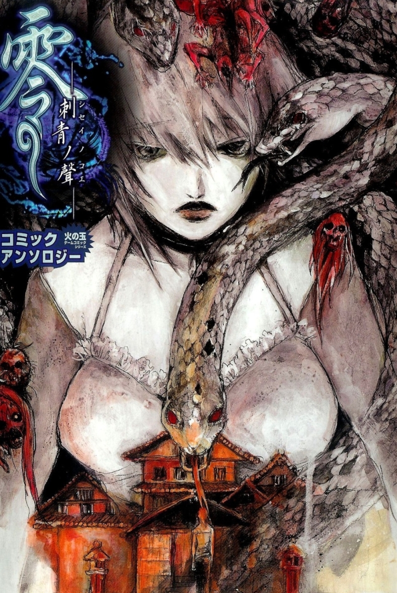 Fatal Frame 3: The Voice of the Tattoo