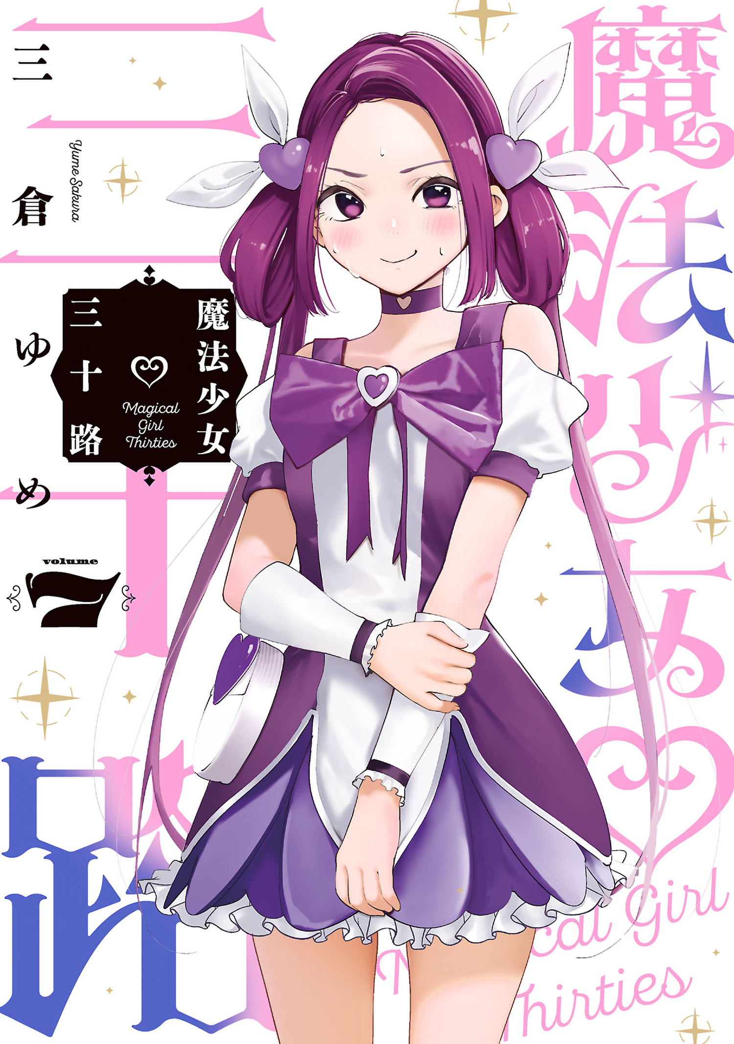 Dirty Thirty ♡ Magical Girl