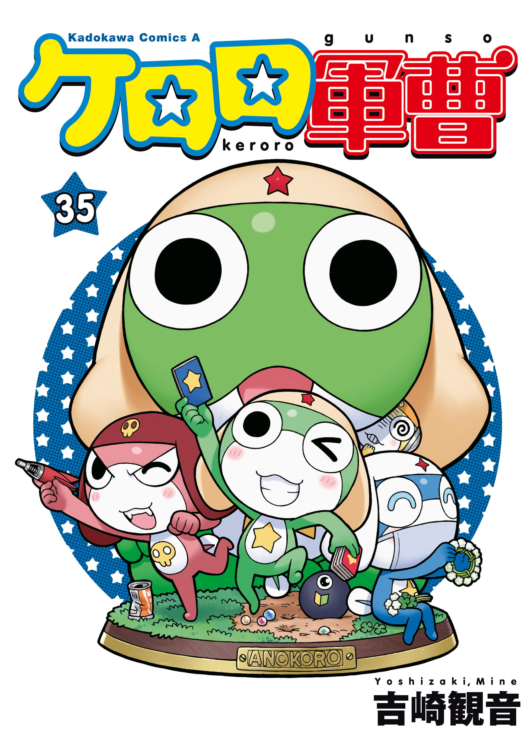 Sgt. Frog