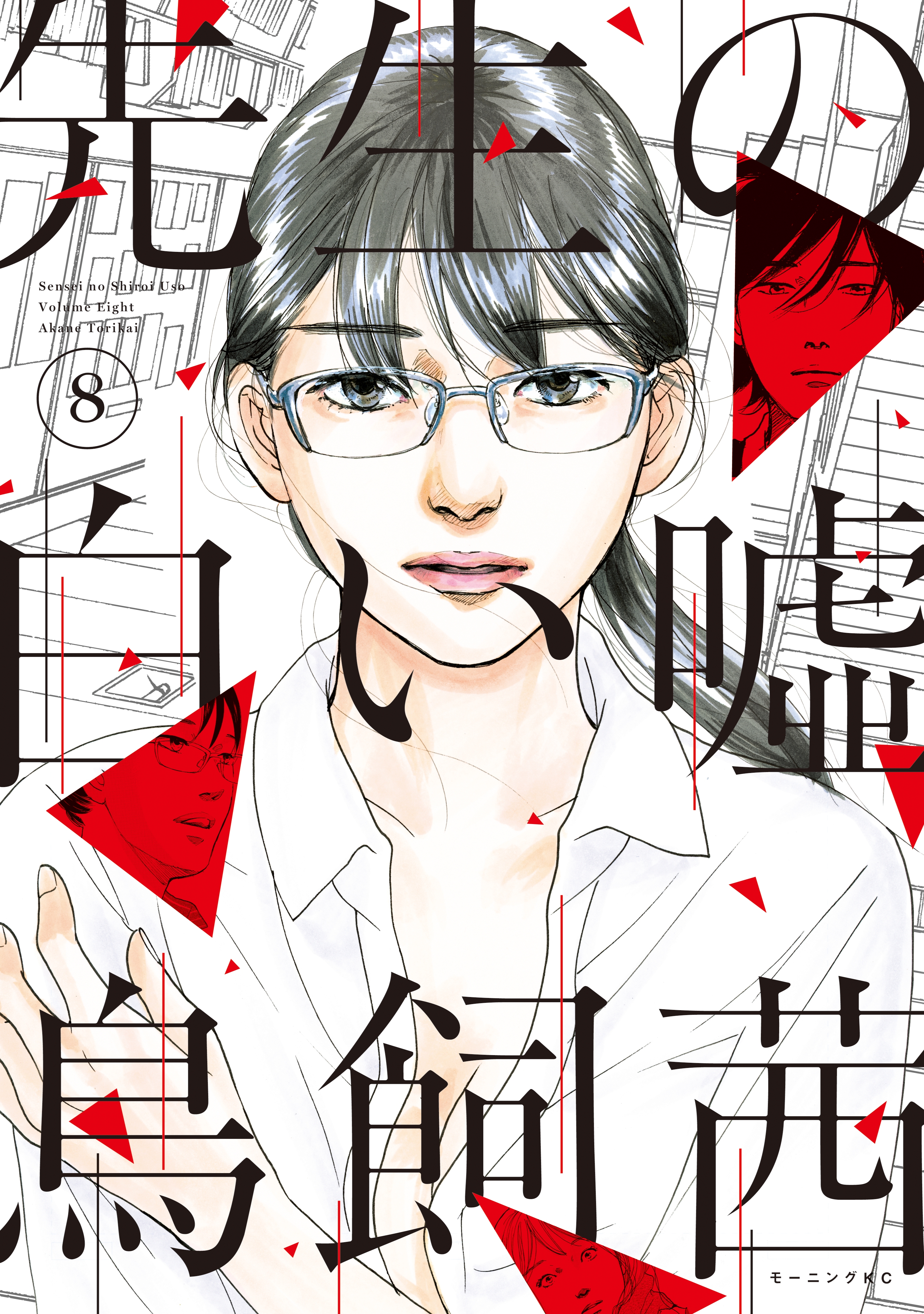 Sensei's White Lie