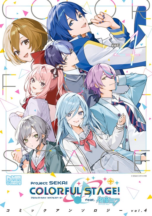 VOCALOID - Project SEKAI COLORFUL STAGE! feat. Hatsune Miku Comic Anthology