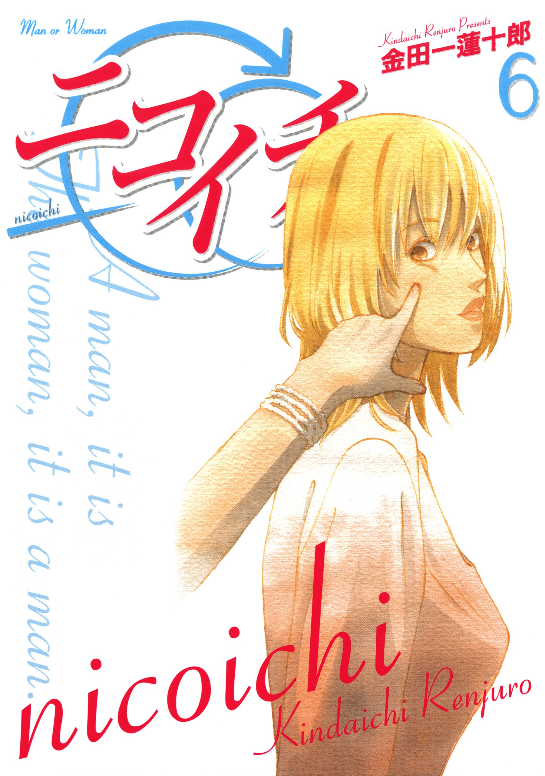 nicoichi