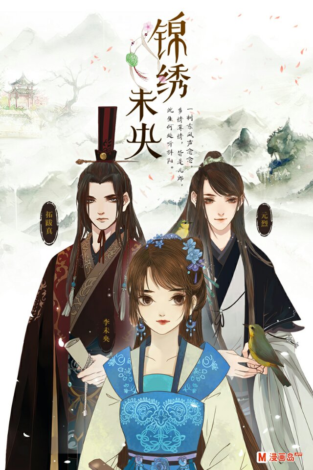 The Concubine’s Daughter is Poisonous
