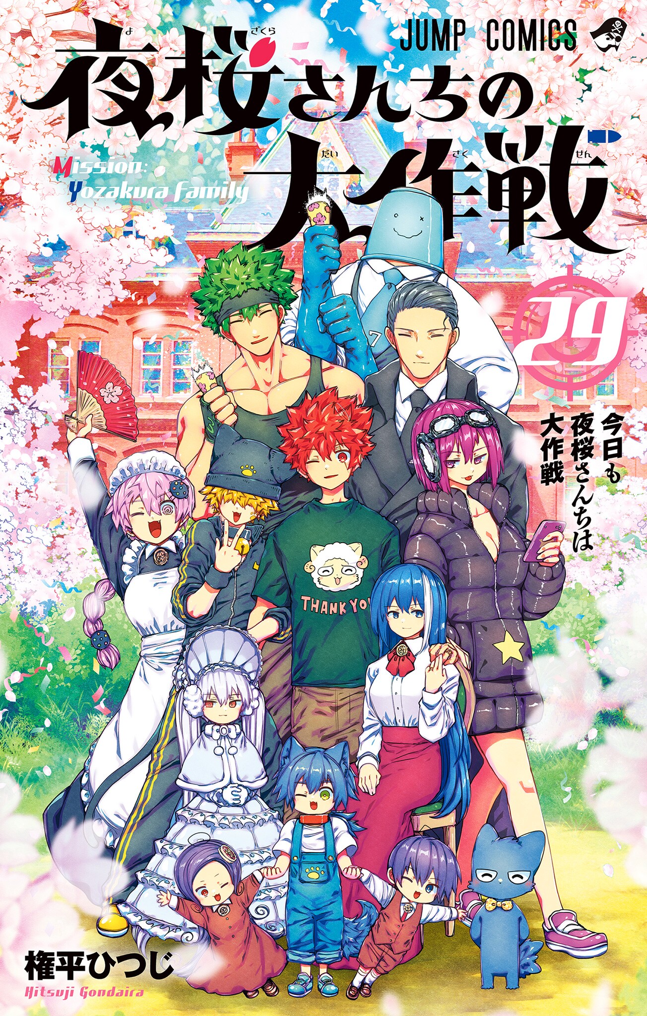 Mission: Yozakura Family