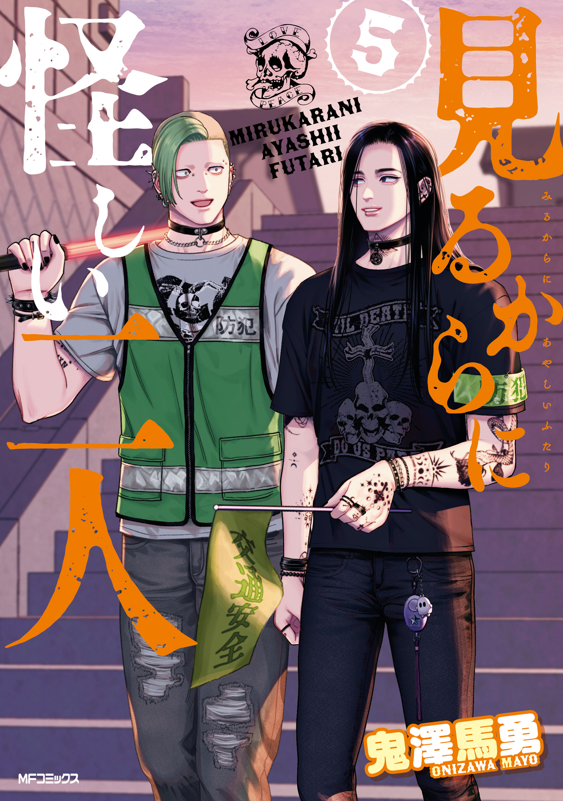 Two Clearly Suspicious People