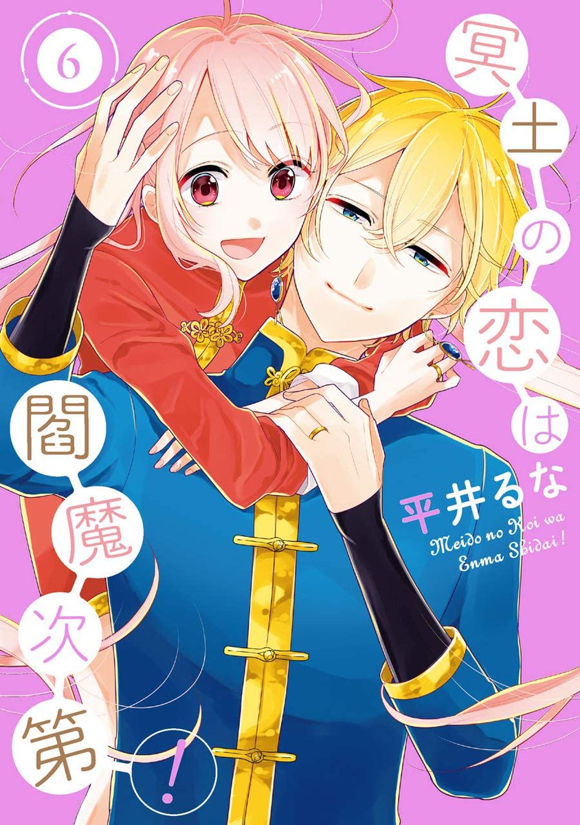 The Maid's Love Depends on Enma!