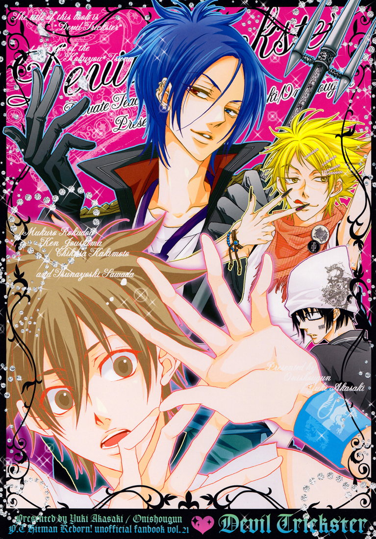 Katekyo Hitman Reborn! - Devil Trickster (Doujinshi)