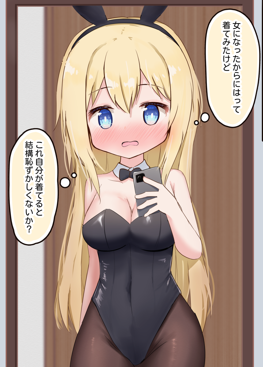 Bunny Day