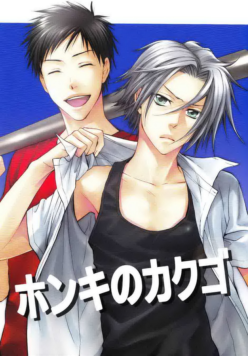Katekyo Hitman Reborn! - Resolve From the Bottom of the Heart (Doujinshi)