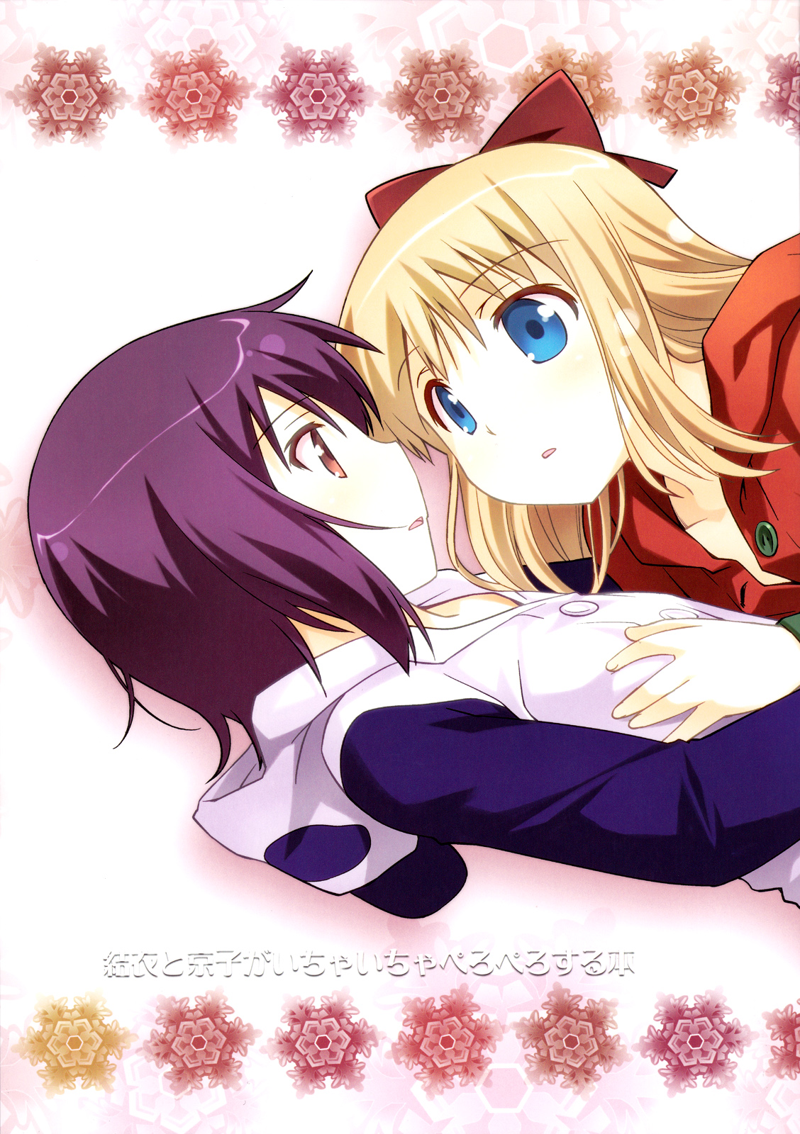 Yui and Kyouko's Flirting Extravaganza