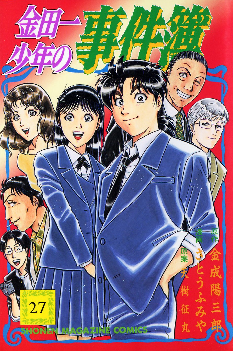 Teen Detective Kindaichi