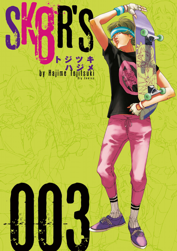 Sk8rs