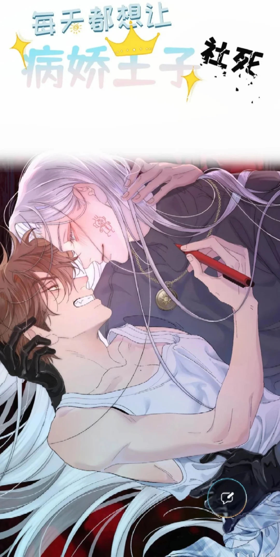 I Want the Dark and Obsessive Prince To Suffer Humiliation Every Day