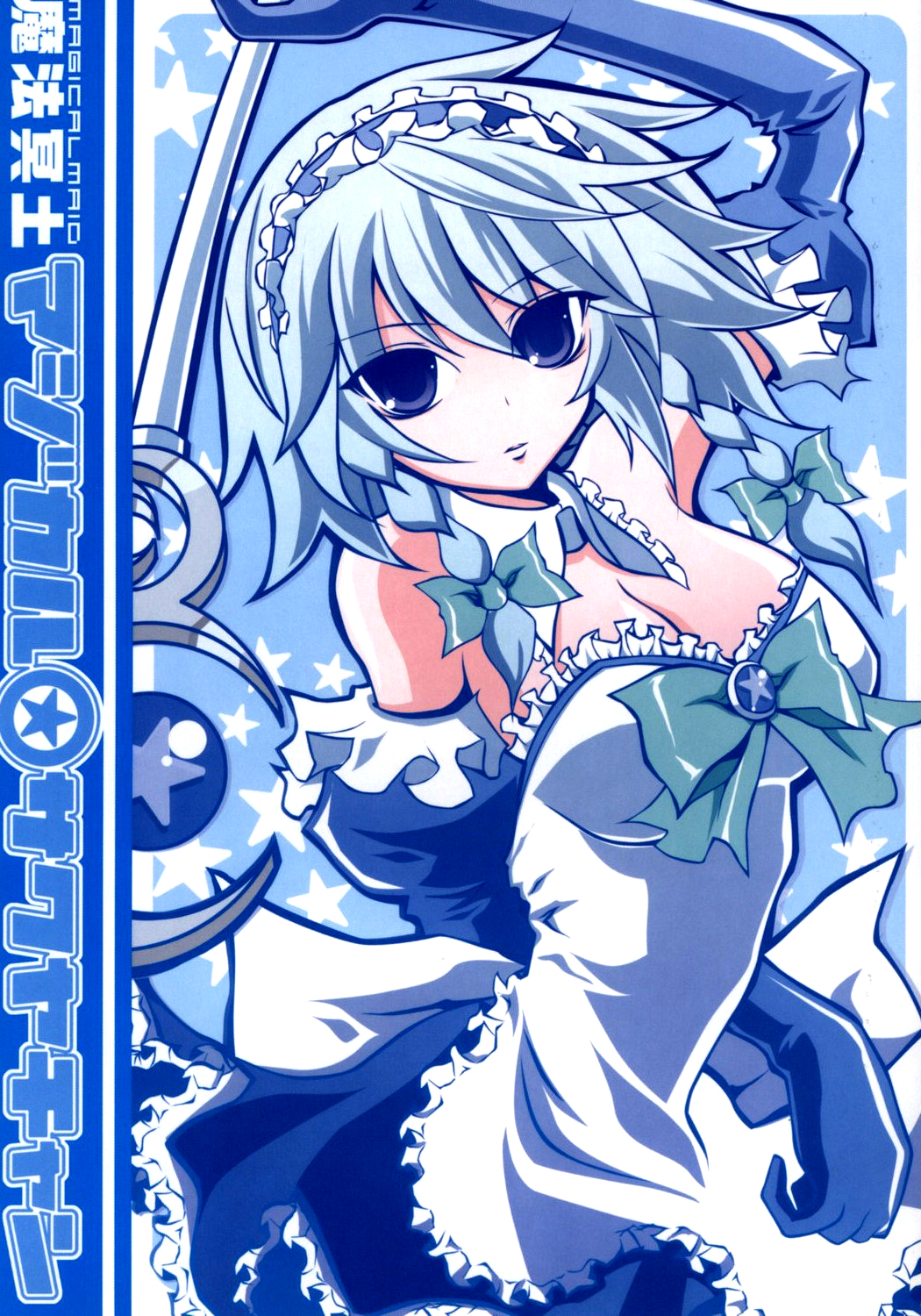 Magical Maid Magical Sakuyan
