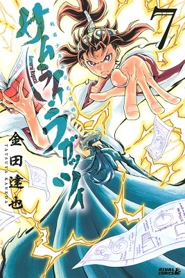 Samurai Ragazzi: Sengoku Shonen’s Journey to the West