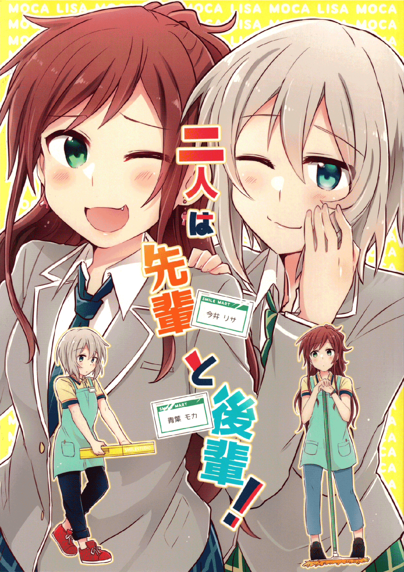 (BanG Dreamer's Party! 4th STAGE) 二人は先輩と後輩! (BanG Dream!)