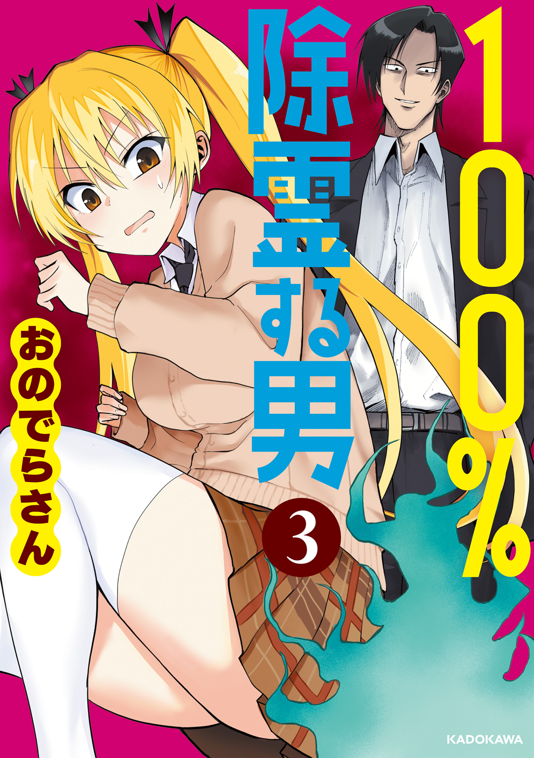100% Jorei suru Otoko no Hanashi