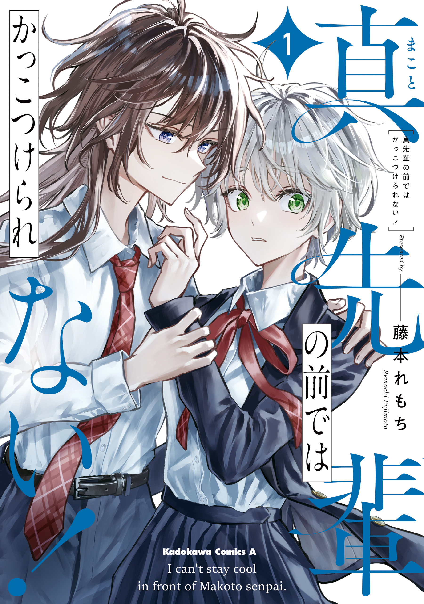 I Can't Act Cool in Front of Makoto-Senpai!