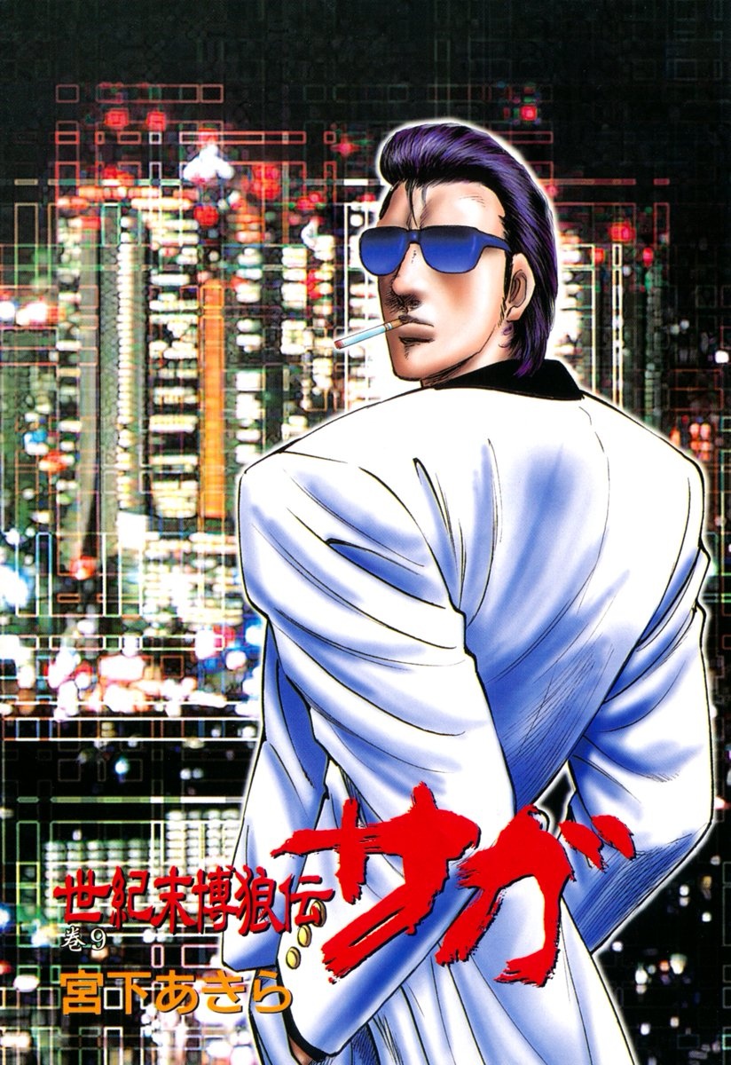 Legend of the End-of-Century's Gambling Wolf Saga