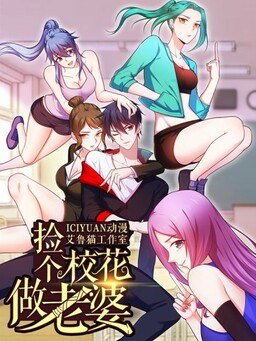 Wife is School Goddess