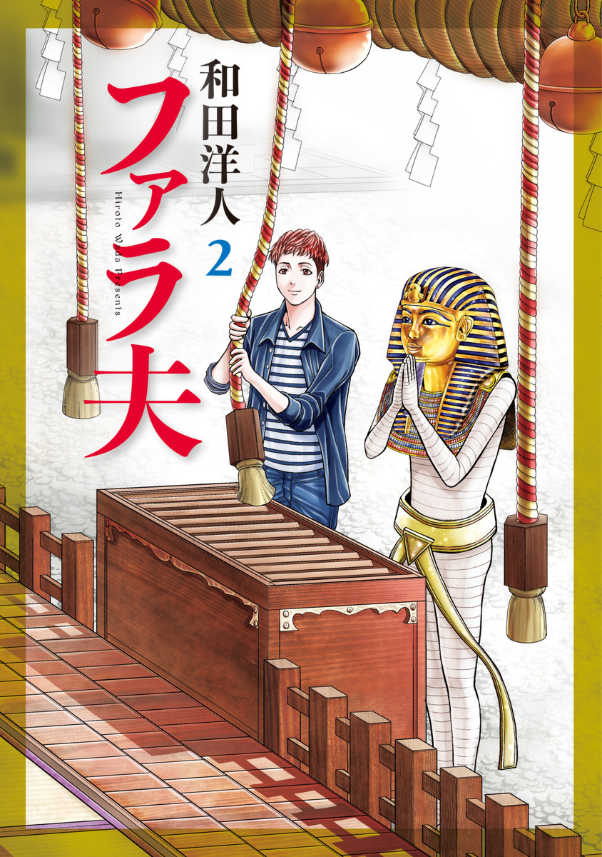 Pharao