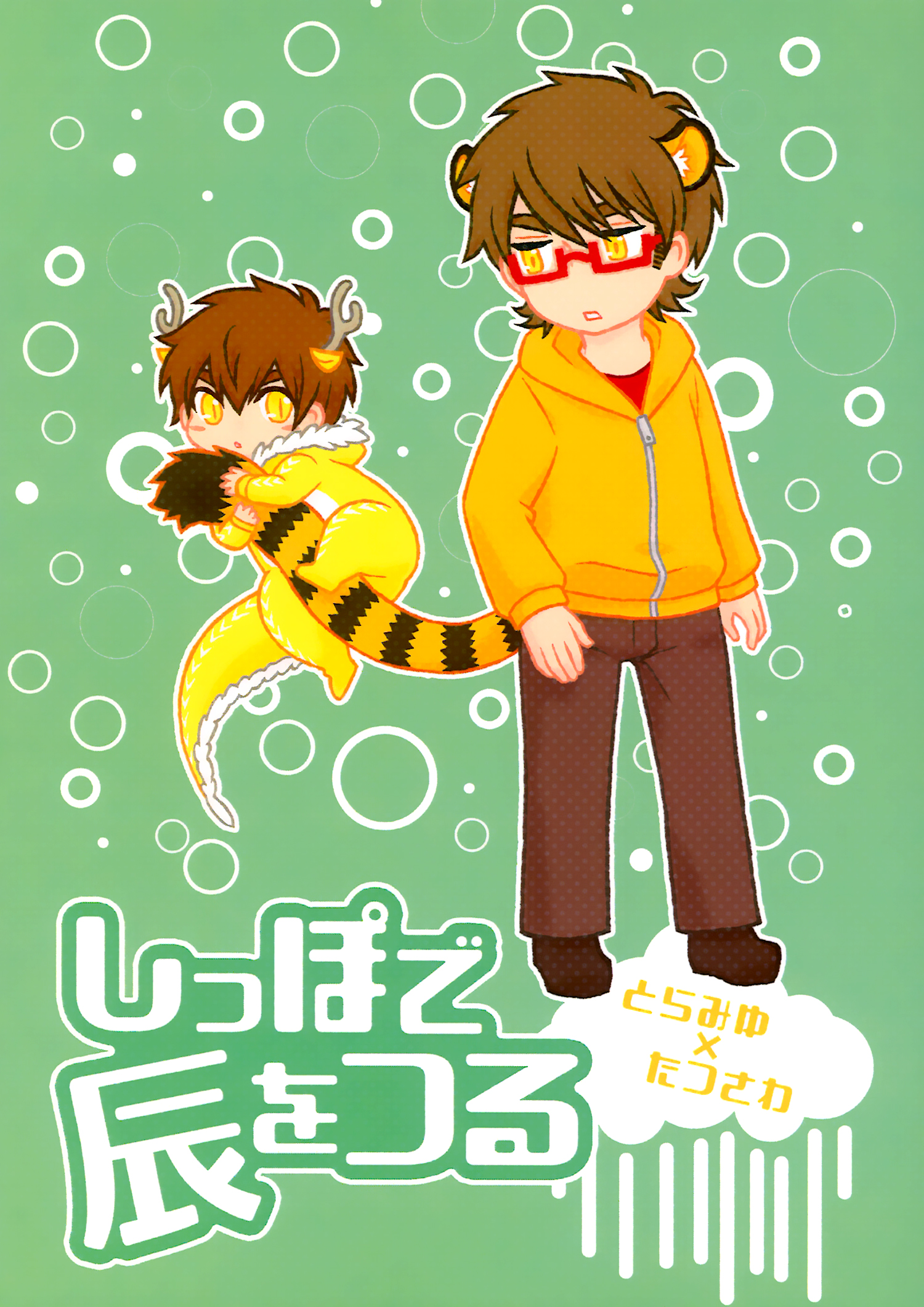 Ace of Diamond - I Picked Up A Dragon With My Tail (Doujinshi)