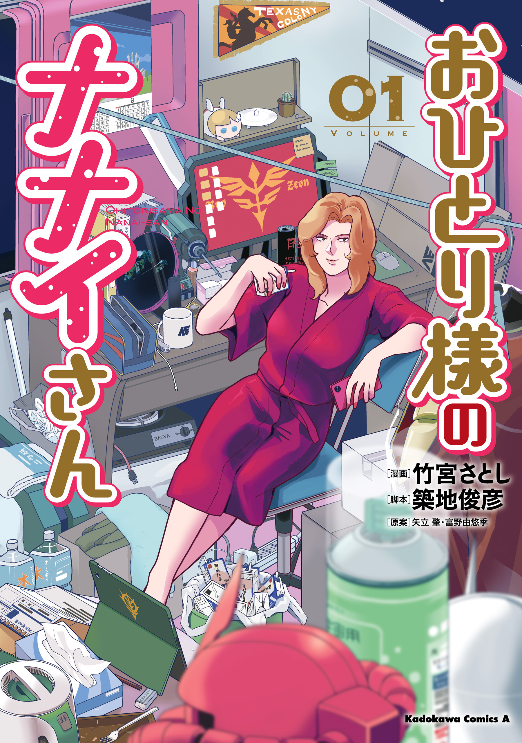 Nanai The Loner: Elite Officer's Slightly Quirky Me-Time