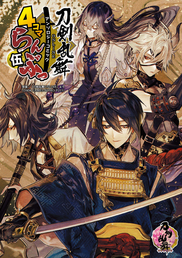 Touken Ranbu 4-koma Anthology