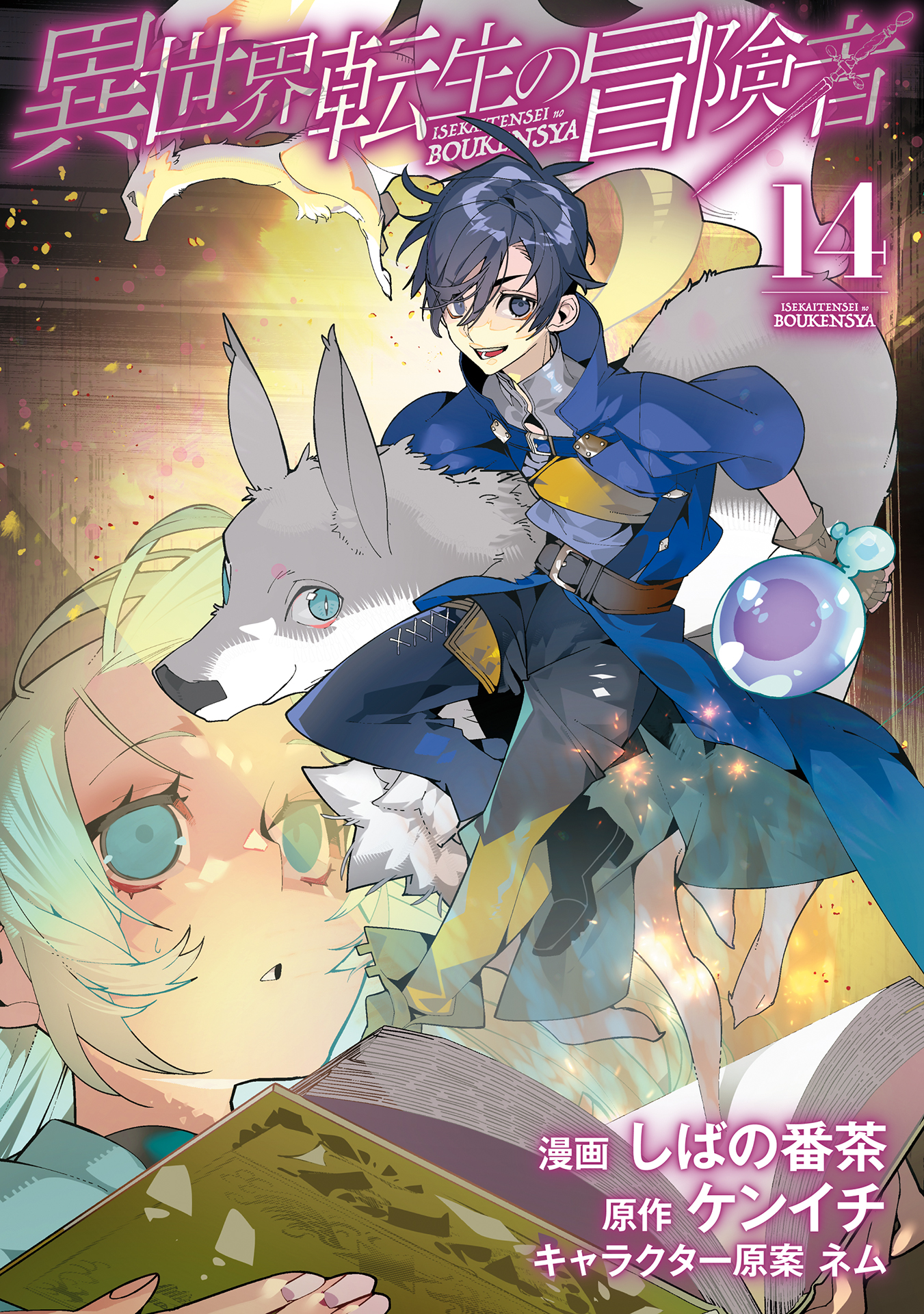 Isekai Tensei: Recruited to Another World