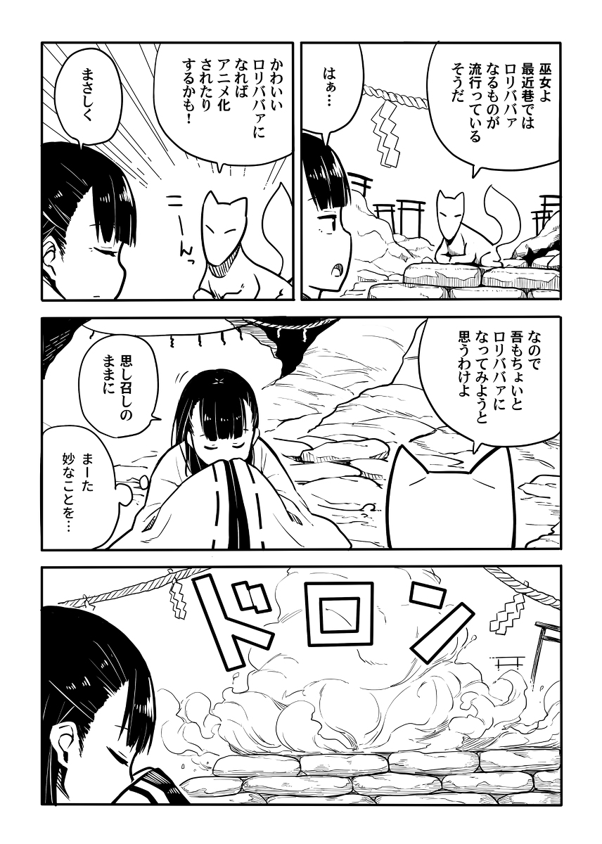 Loli Hag
