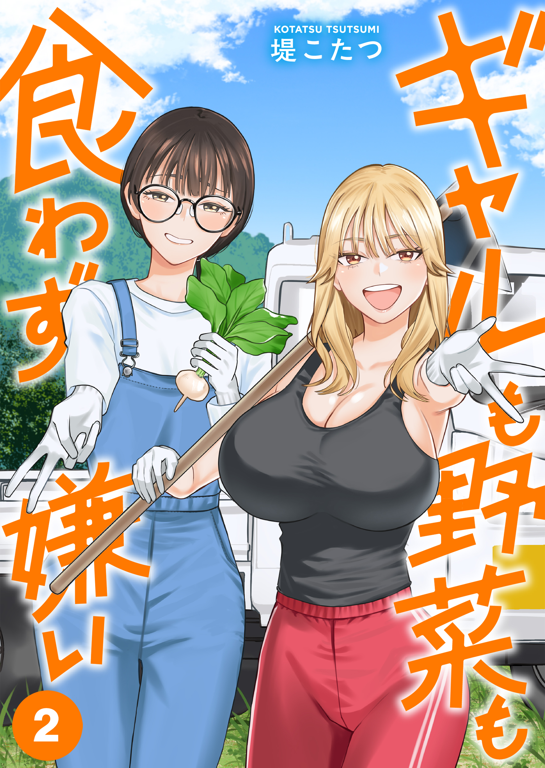 No Taste for Gyaru and Vegetables