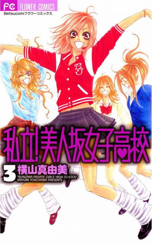 Private Bijinzaka Girls High School