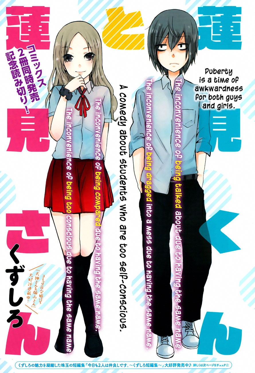 Hasumi-kun and Hasumi-san