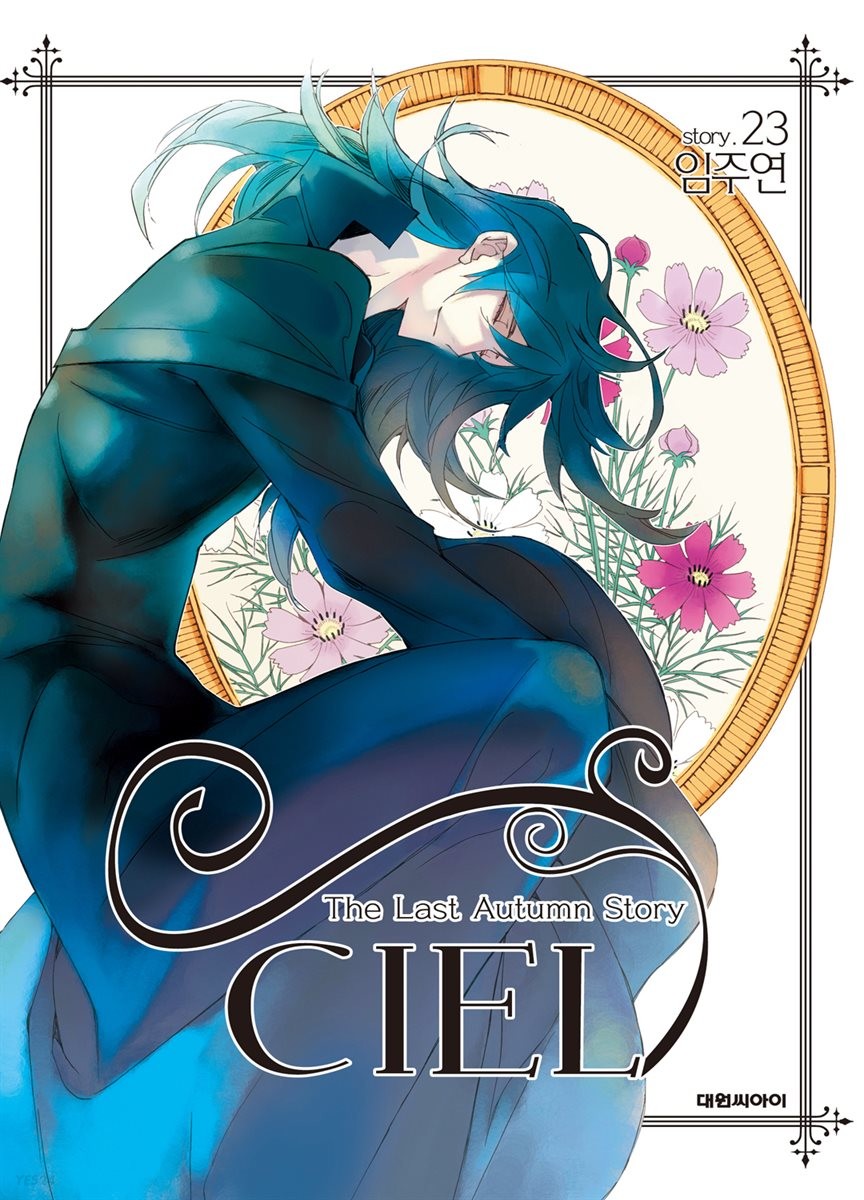 Ciel
