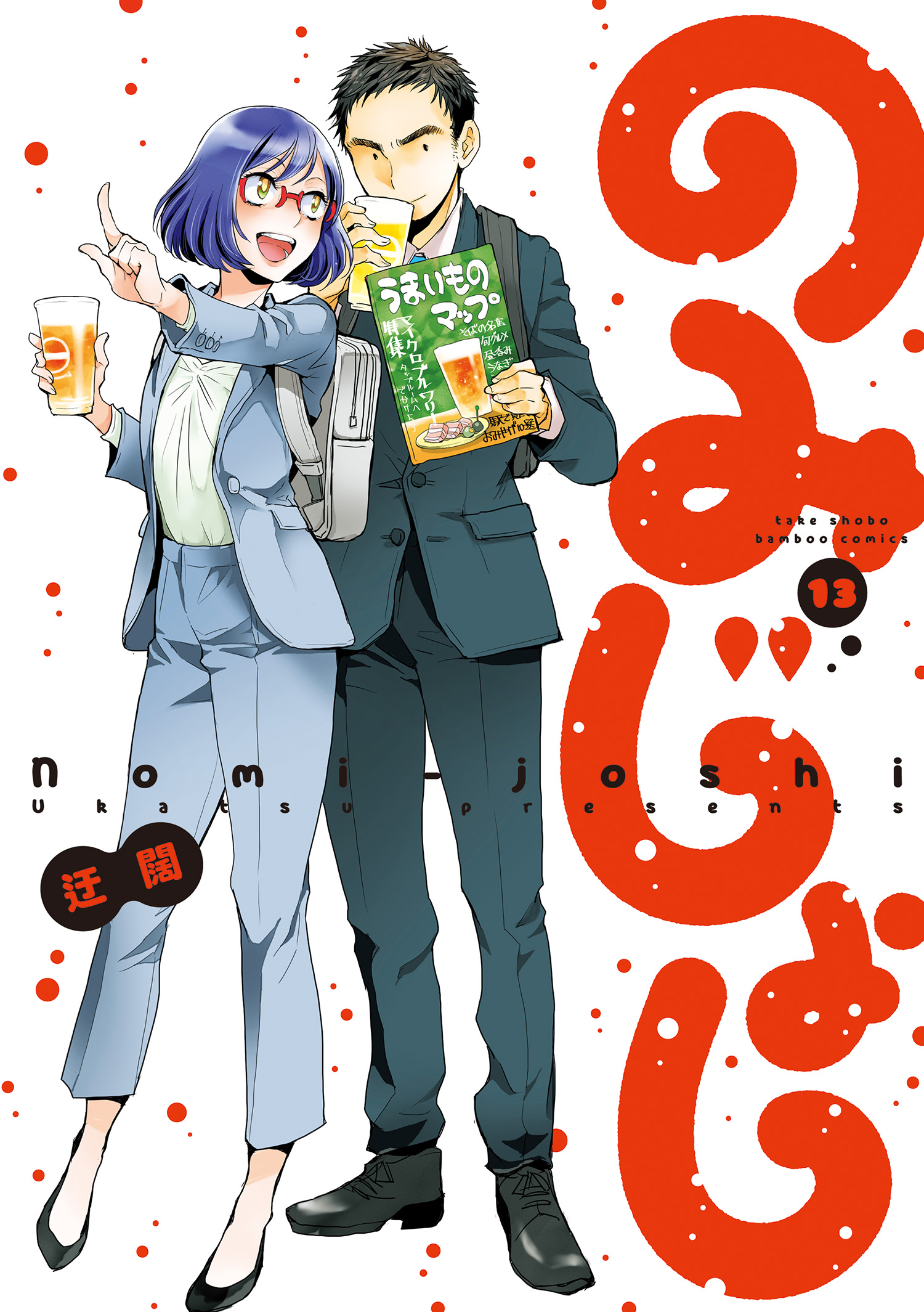 Drinking Girls