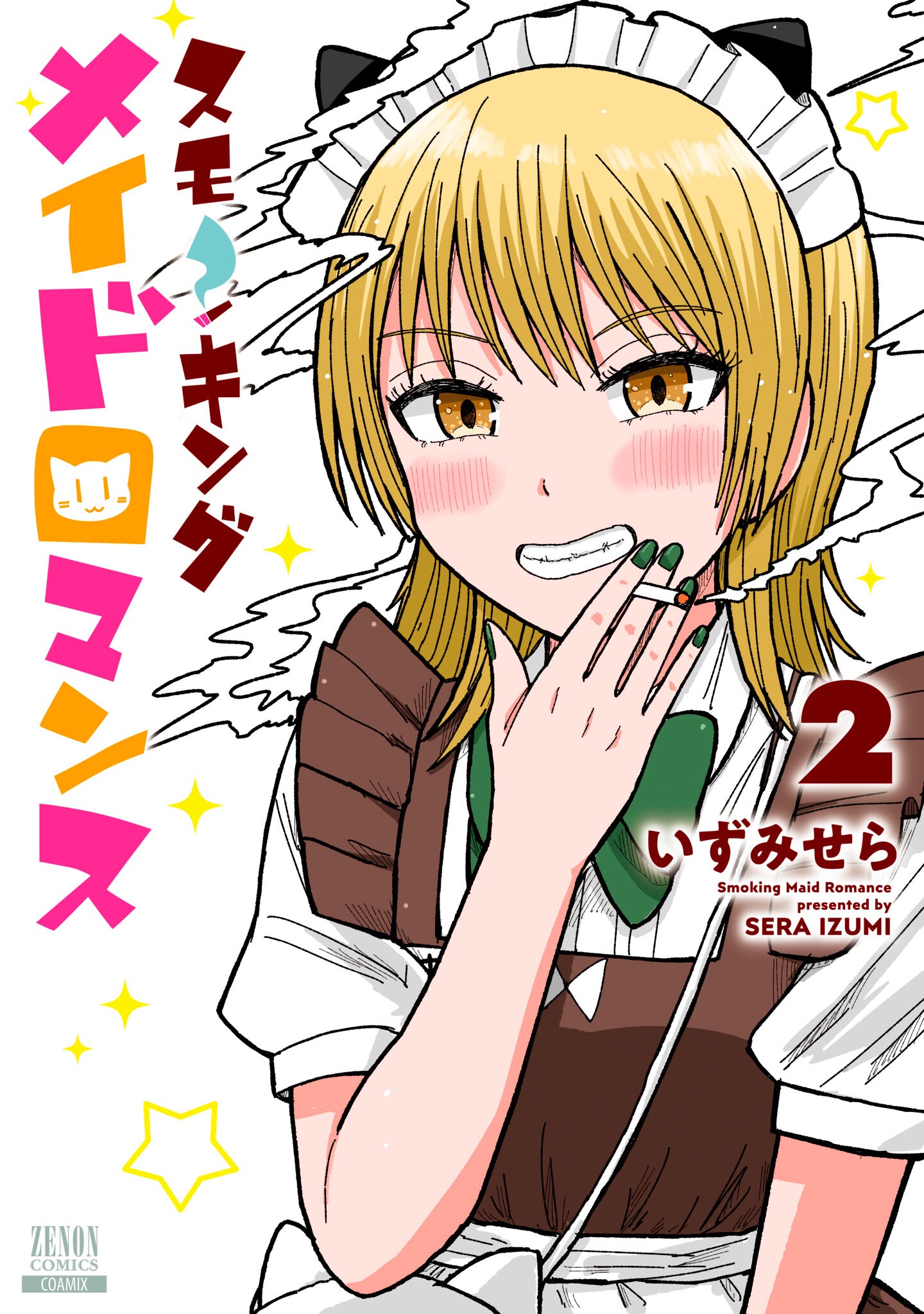 Smoking Maid Romance