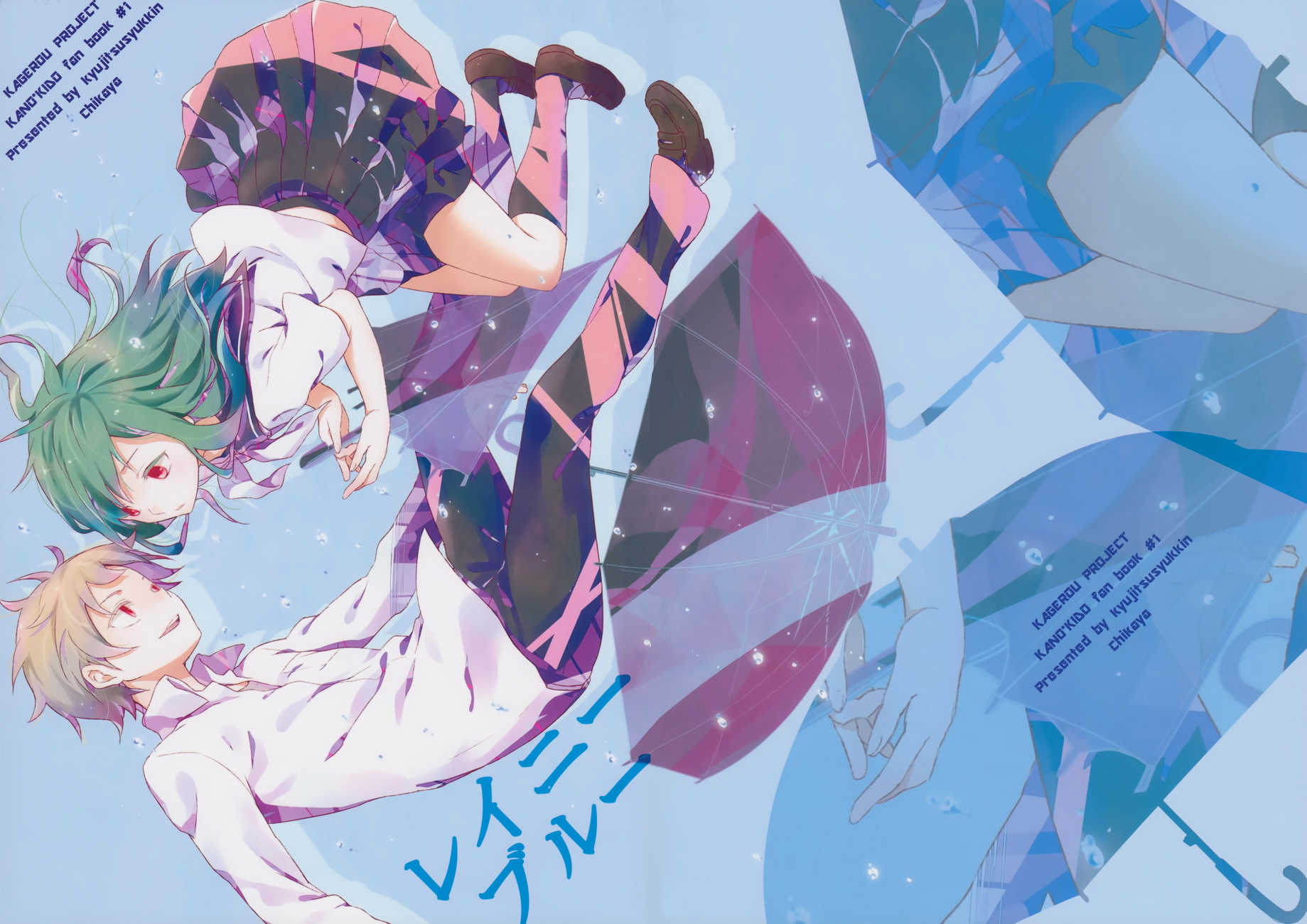 Kagerou Project dj - Rainy Blue