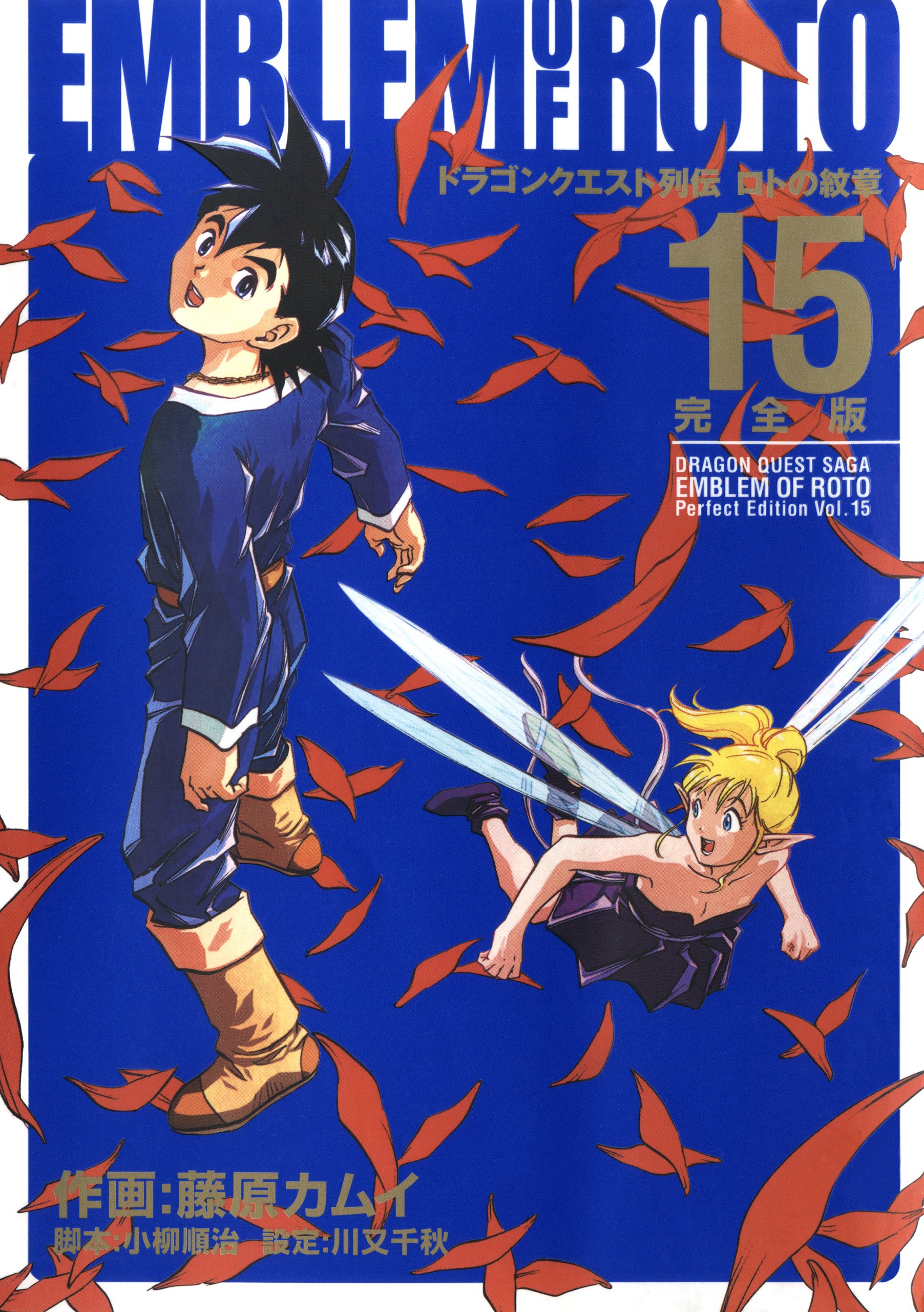 Dragon Quest: The Mark of Erdrick