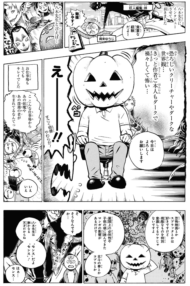 Jump SQ. Young Artists Ask “The Secrets Of Manga!”: Yagi Norihiro–sensei & Kaku Yuuji–sensei