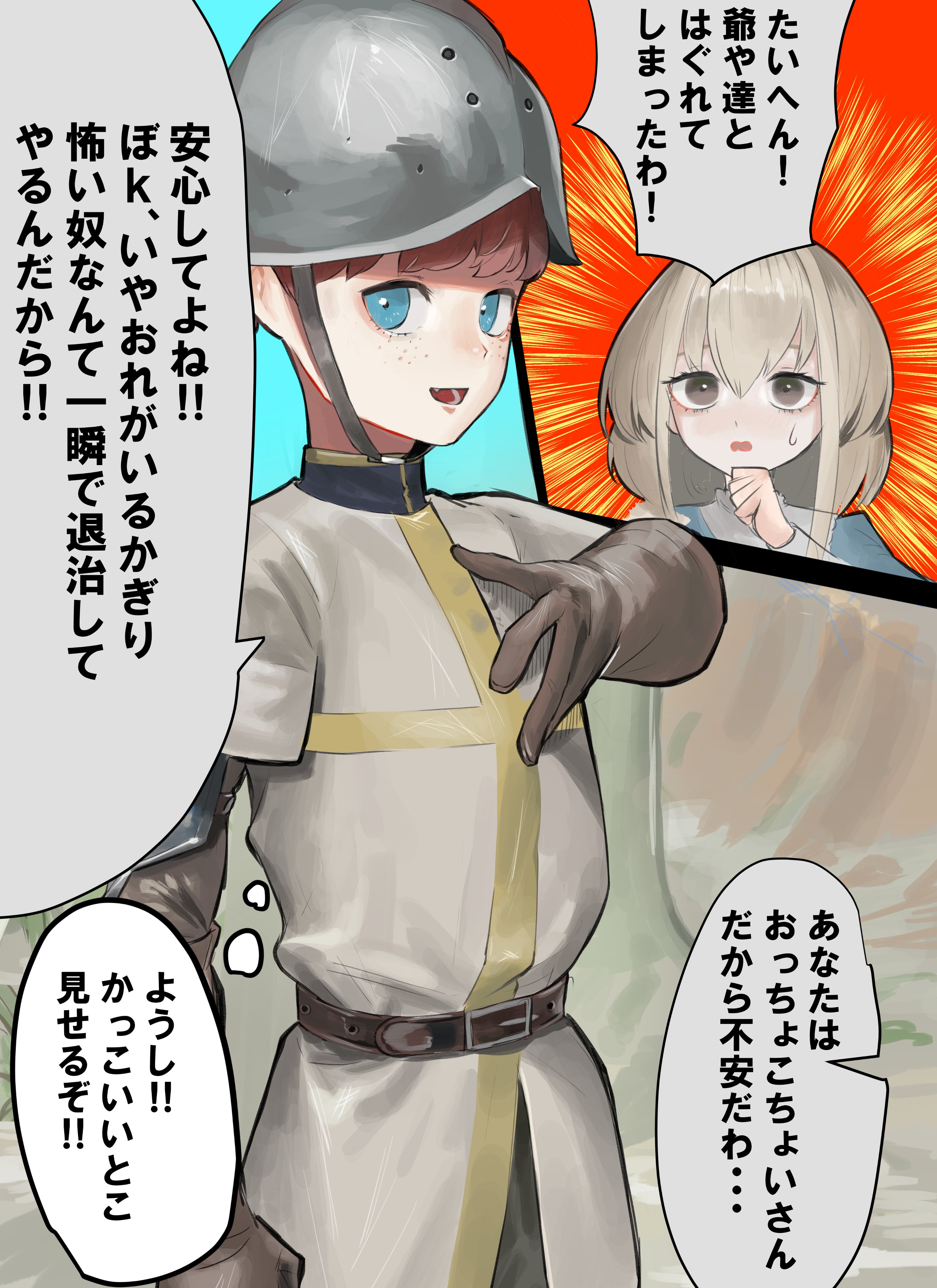 The Boy Who Was Assaulted by a Crazed Shroom While He Was Trying to Show His Cool Side to the Girl She Likes.