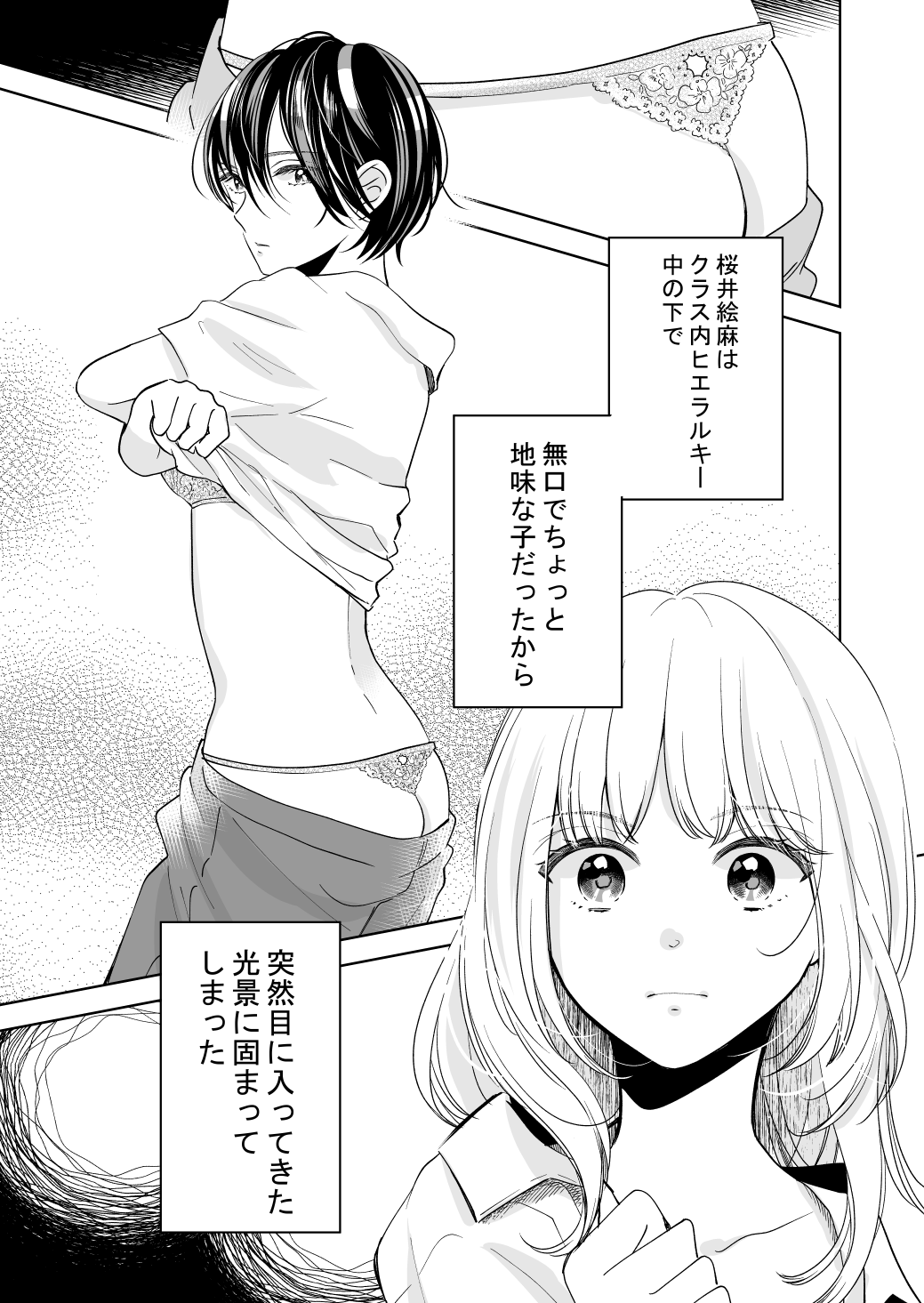 A Worrisome High School Debut