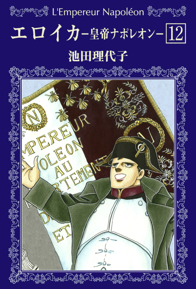 The Emperor Napoleon