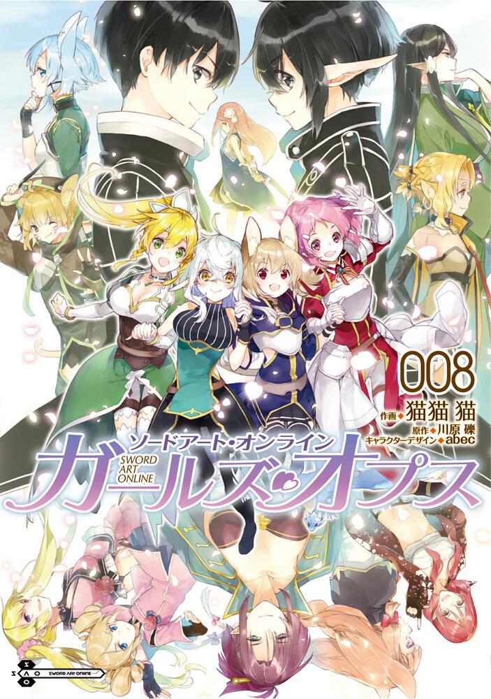SAO - Girls Ops