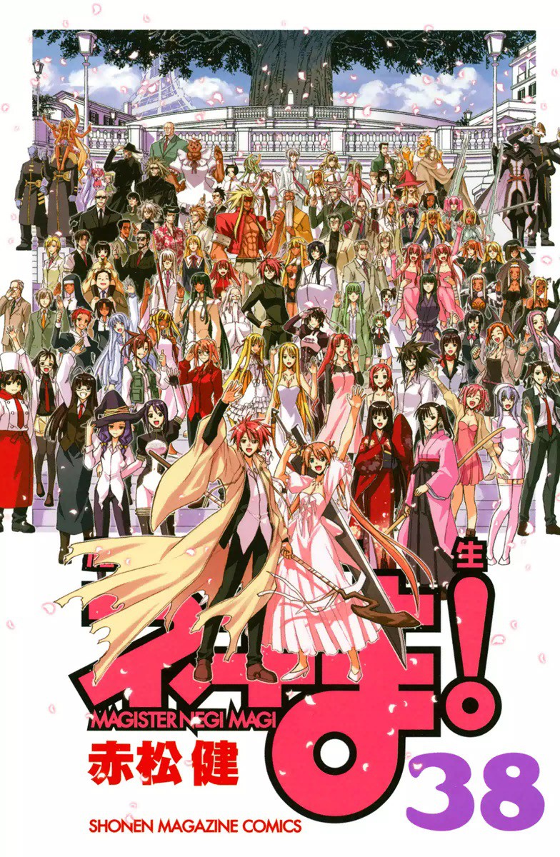 Negima! Magister Negi Magi