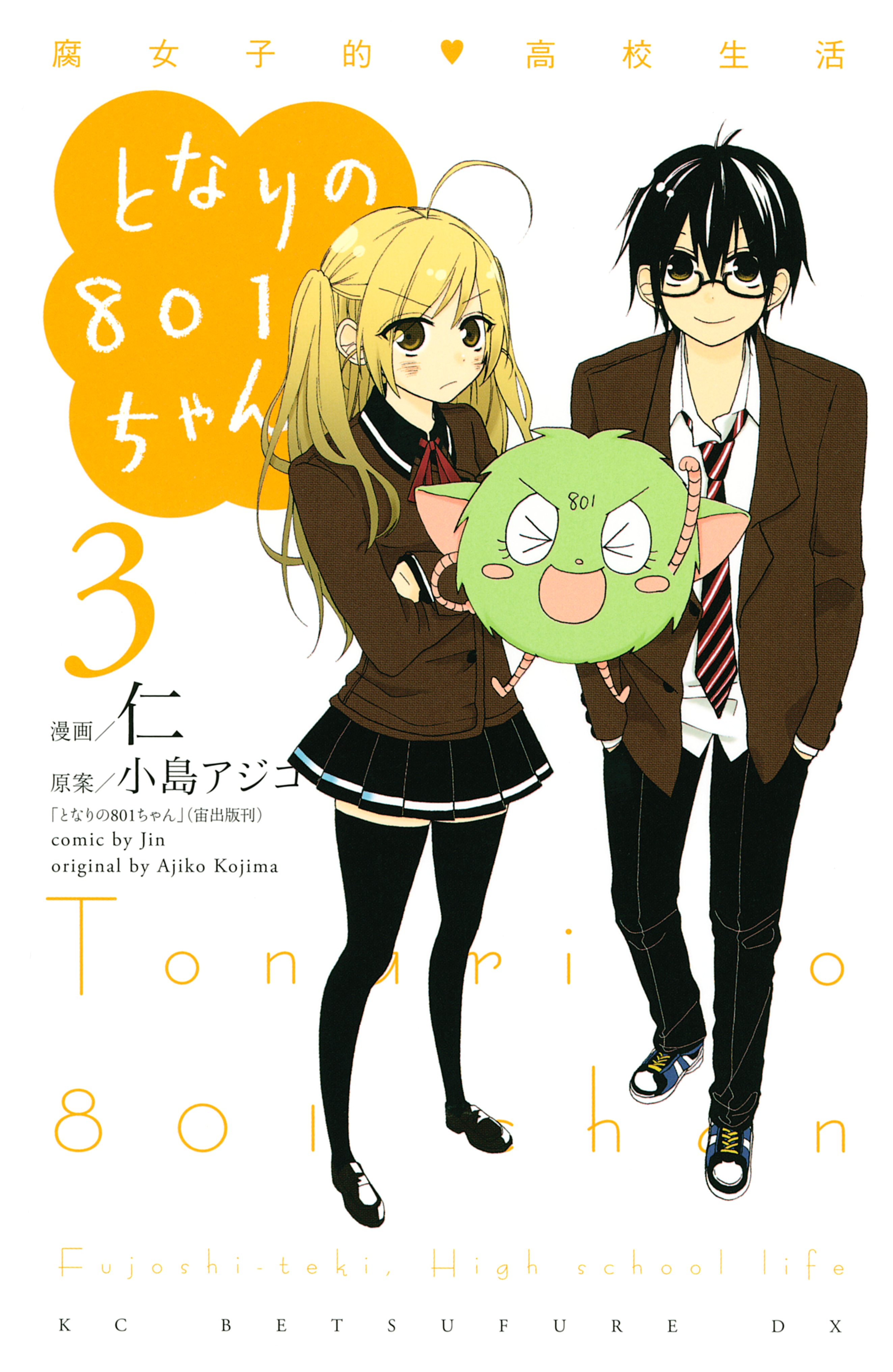 A Fujoshi-Style High School Life